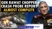 Gen Bipin Rawat chopper crash probe report almost complete; CIFT can be the cause | Oneindia News