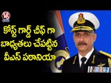 VS Pathania Takes Charge as Indian Coast Guard Chief, Receives Guard of Honour _ V6 News