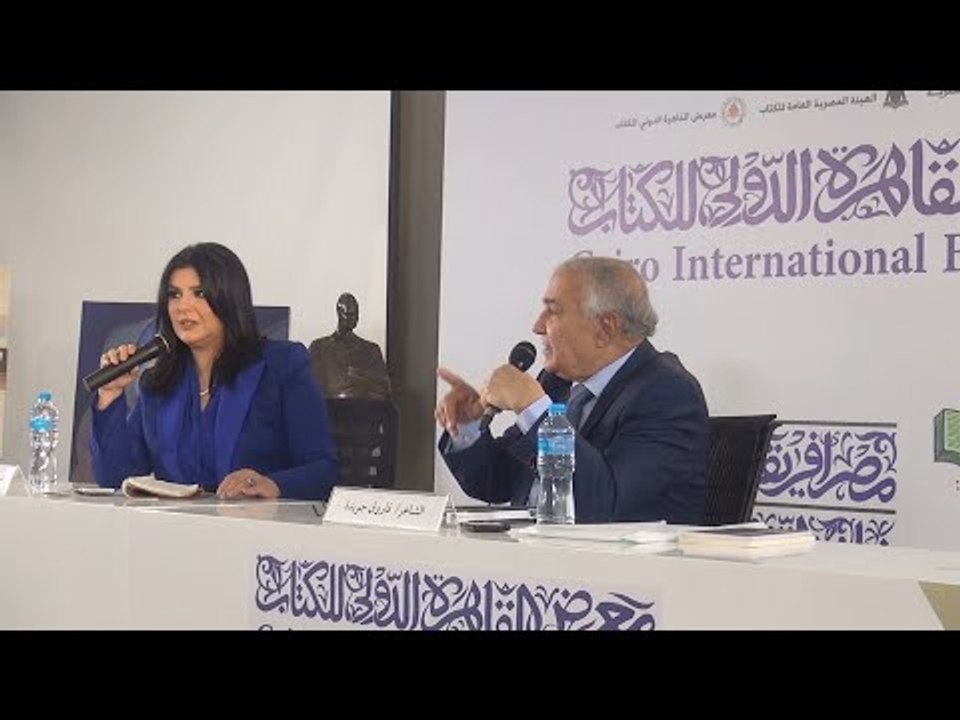 في رحاب الشعر.. استضافة فاروق جويدة في ندوة بمعرض الكتاب