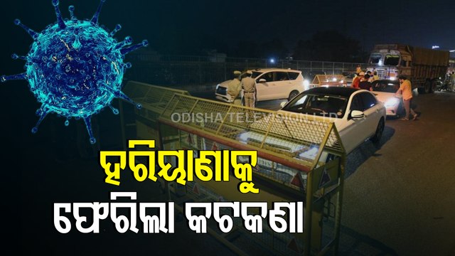 Omicron Scare - Haryana Imposes Strict Curbs In Five Districts