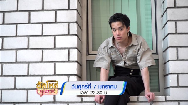 ฮัลโหลซุปตาร์ เจมส์ ธีรดนย์ - เมฆ จุติ - จาด้า อินโตร์เร - ดีเจนุ้ย 7 ม.ค.65
