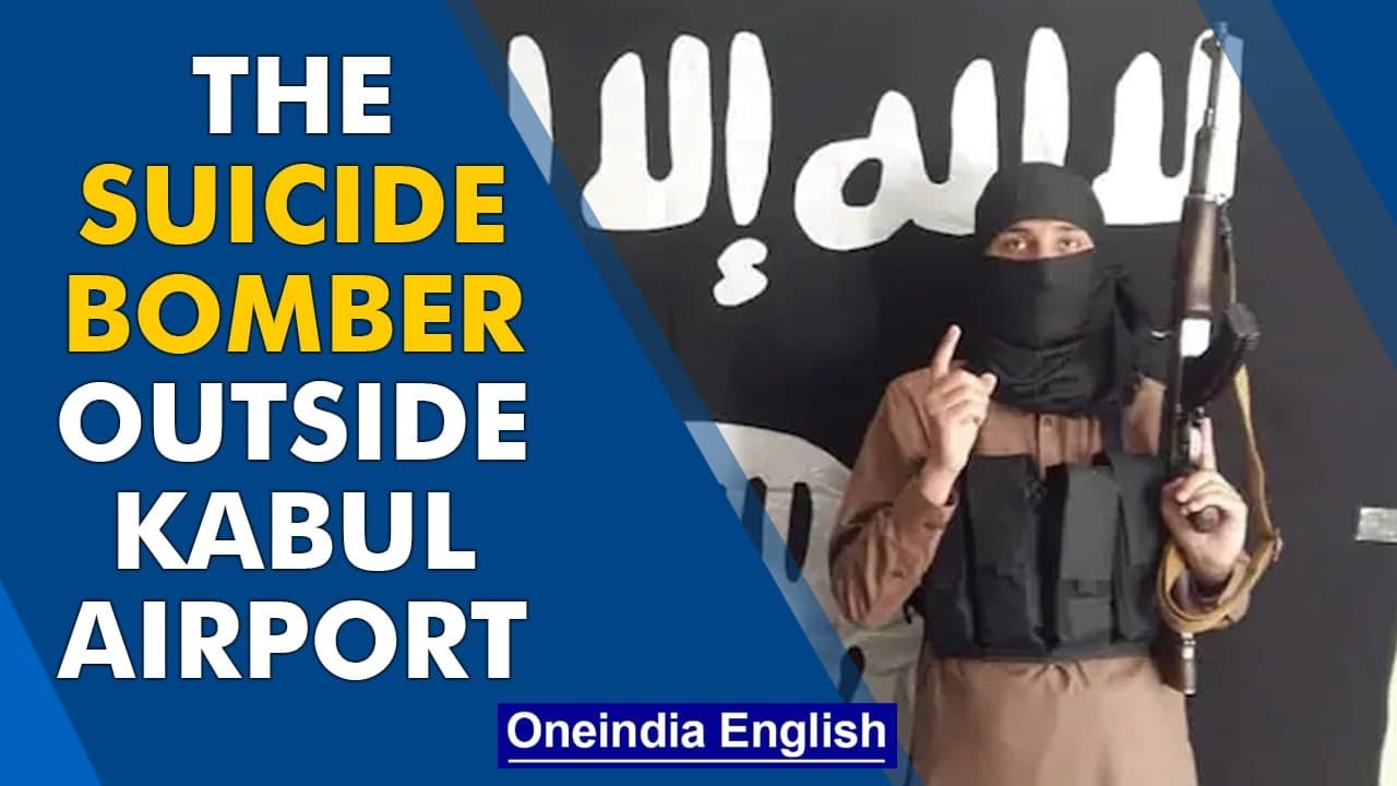 US military’s profile on ISIS-K suicide bomber who attacked Kabul airport: NYT report |Oneindia News