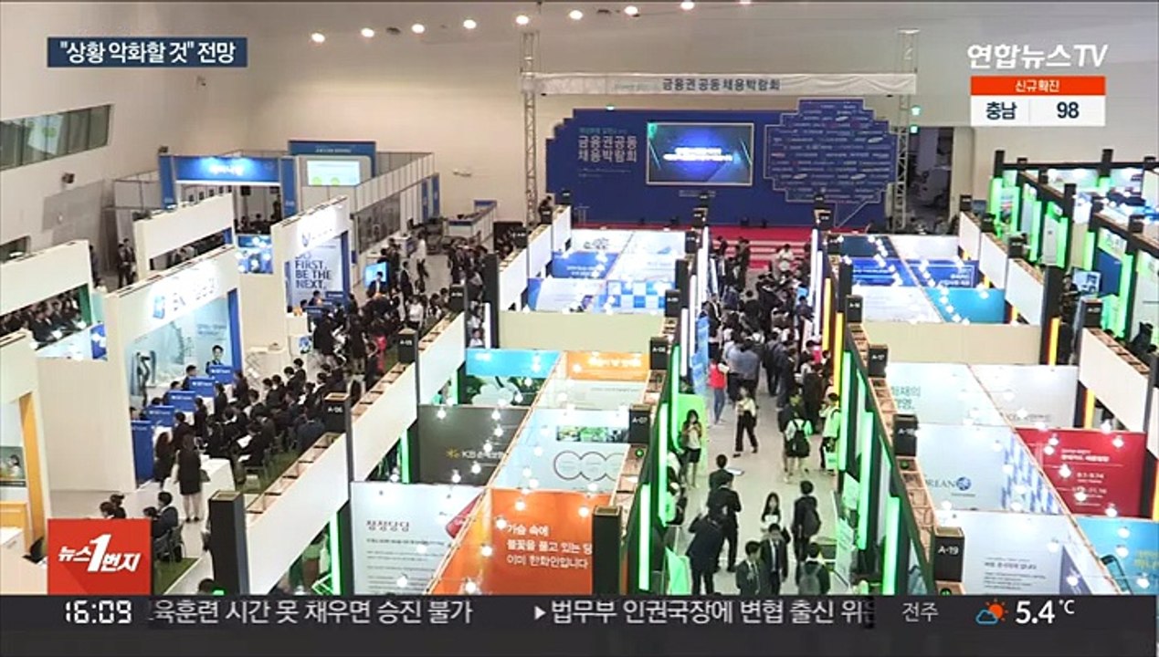 MZ 직장인 80% "기성세대가 공정한 기회 안줘"