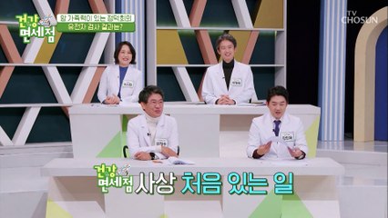 좋은 유전검사에 몹시 흥분♨ 유전자 퀸 정덕희 TV CHOSUN 20220102 방송