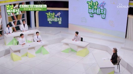 콜레스테롤&혈당 관리 돕는 ❛구아검가수분해물❜ TV CHOSUN 20220102 방송