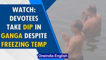 Devotees gather for holy dip in River Ganga at Varanasi despite severe cold | Oneindia News