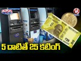 5 దాటితే 25 కటింగ్ _ New ATM Cash withdrawal Charges 2022 _ V6 Teenmaar