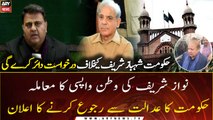 Govt to file a petition in the court against Shehbaz Sharif over Nawaz Sharif returning case