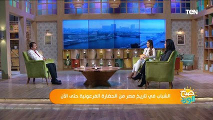 هل كان لدى المصريين القدماء منتدى شباب عالم؟.. أستاذ آثار وحضارة مصرية يجيب