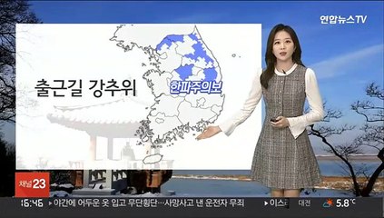 [날씨] 새해 첫 출근길 곳곳 한파주의보…동쪽 대기건조