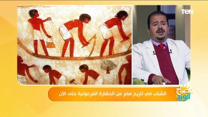 أستاذ آثار وحضارة يكشف عدد سكان مصر ايام الفراعنة