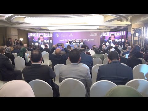 انطلاق المنتدى العالمي للتعليم العالي والبحث العلمي في نسخته الثانية