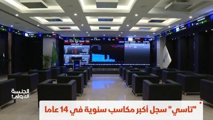 ...سعودي يستقبل الفين واثنين وعشرين متأرجحا...