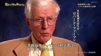 1-BS1スペシャル「原子の力を解放せよ～戦争に翻弄された核物理学者たち～」