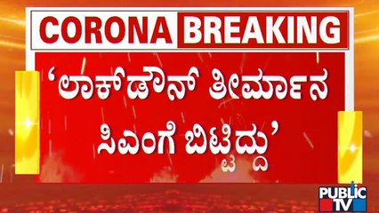 Minister C. N. Ashwath Narayan Reacts On Lockdown