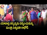 Minister Satyavathi Rathod Offer Prayers At Yadadri _ V6 News