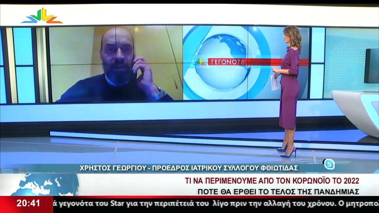 O Πρόεδρος του Ιατρικού Συλλόγου Φθιώτιδας, Χρ....