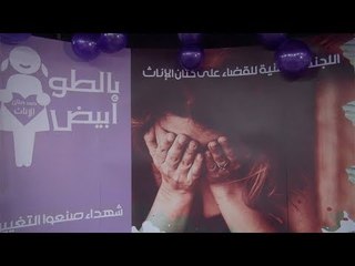 بالطو أبيض حملة للتحذير من ختان الإناث بمحطة مترو الشهداء