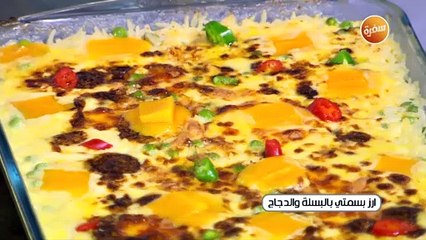 أرز بسمتي بالبسلة و الدجاج | غادة جميل