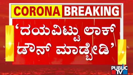 Gym Owners Requests Government Not To Enforce Lockdown Again