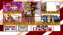 Uttar Pradesh: PM Modi's address from Meerut