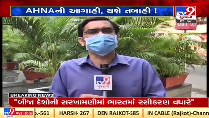 Covid situation may worsen in Ahmedabad in coming 30 days_ AHNA chairperson Dr. Bharat Gadhvi_ TV9