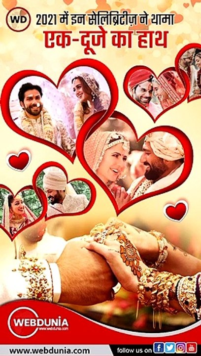 THESE celebs got married in 2021