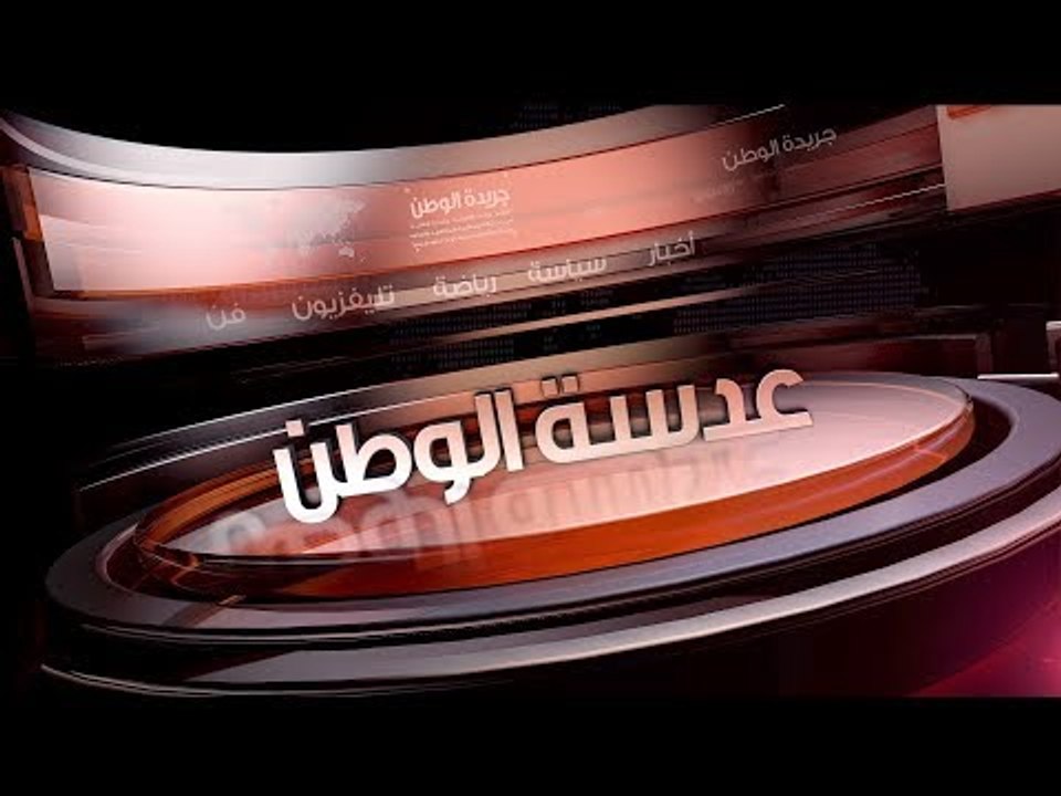 نشرة بوابة الوطن.. حقيقة إخلاء المدارس بسبب كور...