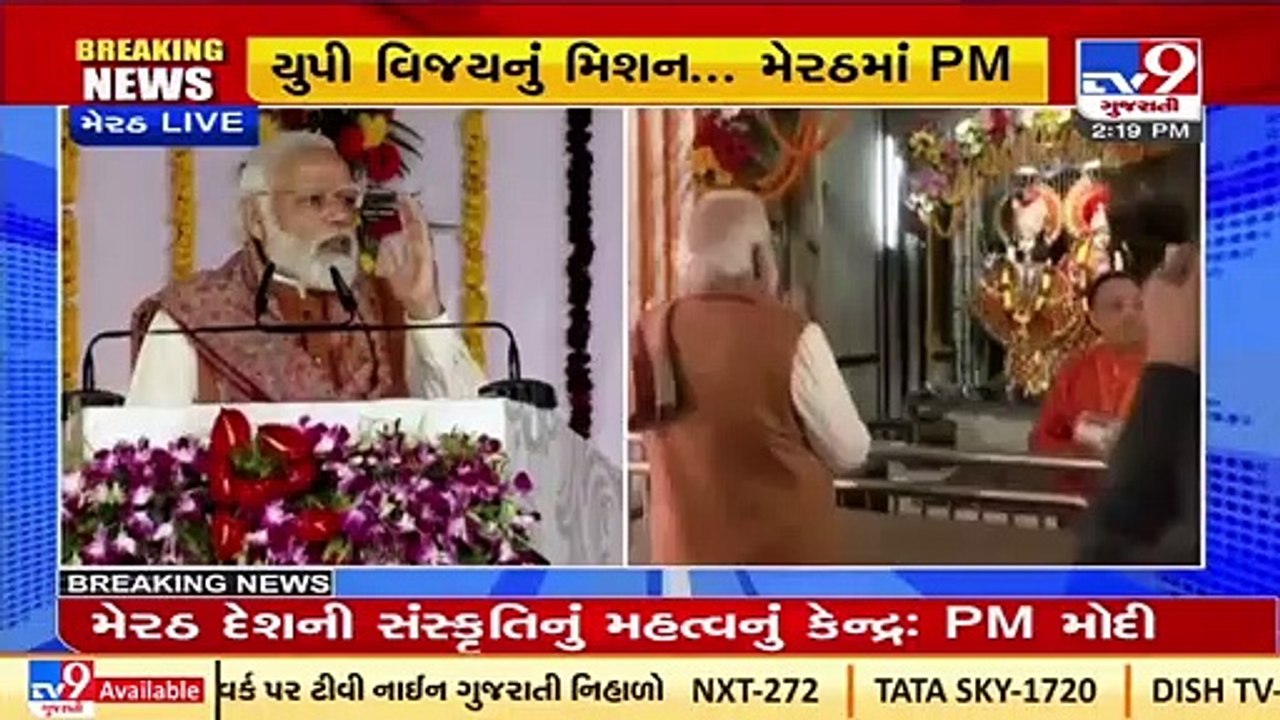 PM Modi laid foundation stone of Major Dhyan Chand Sports University in Meerut, UP_ TV9News