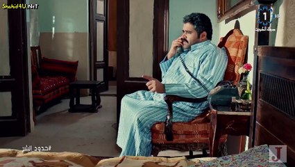 مسلسل حدود الشر الحلقه 27 كامله