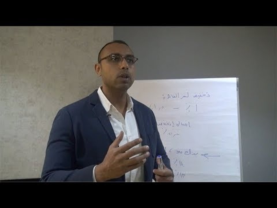 اقتصادي يحلل تأثير خفض سعر الفائدة بنسبة 1% على الاستثمار