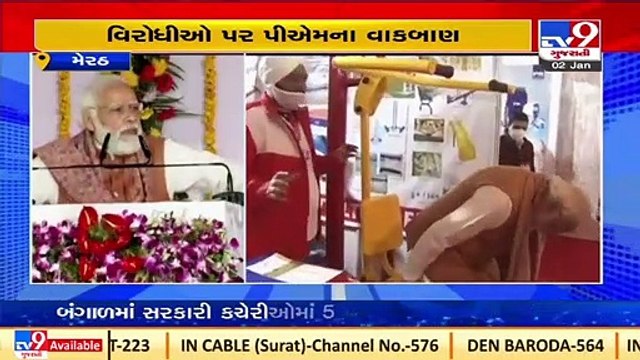 Criminals played their games in UP earlier, now Yogi govt plays 'jail jail' with them_ PM in Meerut