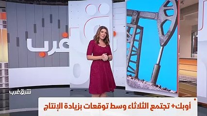 ...تفاؤل بنمو الطلب العالمي في العام الجديد...