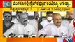 CM Basavaraj Bommai Hints At Imposing Tough Rules In Bengaluru