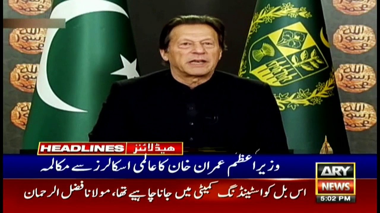 ARY News Headlines | 5 PM | 2 January 2022