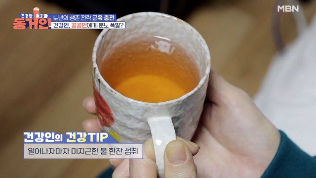 건강인의 아침은 다르다!? 골골인도 놀란 모닝 루틴