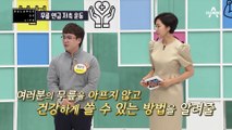 하루 5분 투자로 관절 튼튼 100세 가보자고~! 무릎 통증 완화 운동