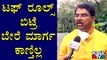 Minister R Ashok Reacts On Night Curfew Continue & Enforcing Lockdown
