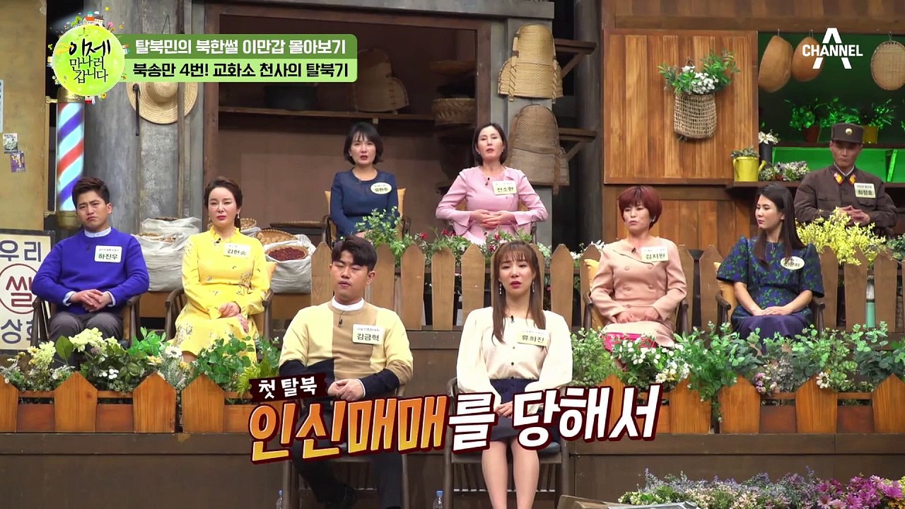[#이만갑모아보기] 북송만 4번! 북한 감옥에서 장례만 100번 치른 기적의 탈북기
