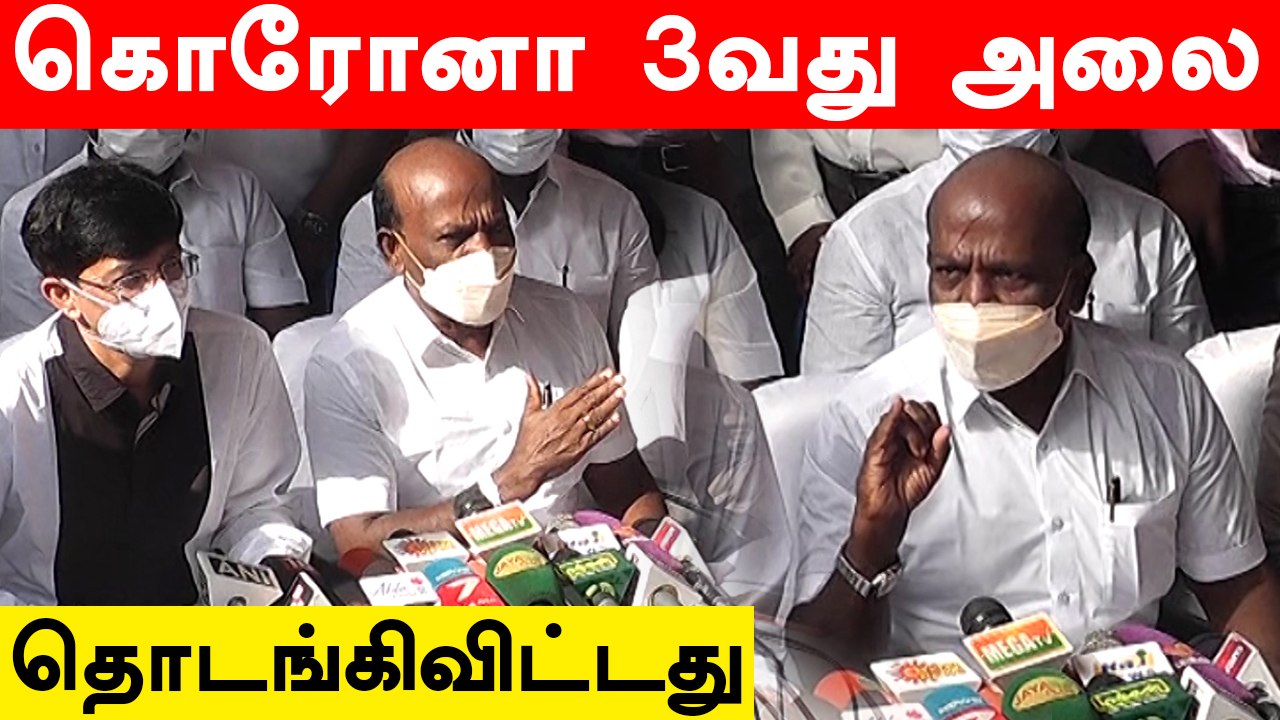 இந்தியாவில் கொரோனா மூன்றாவது அலை தொடங்கியுள்ளது - மா சுப்பிரமணியன்