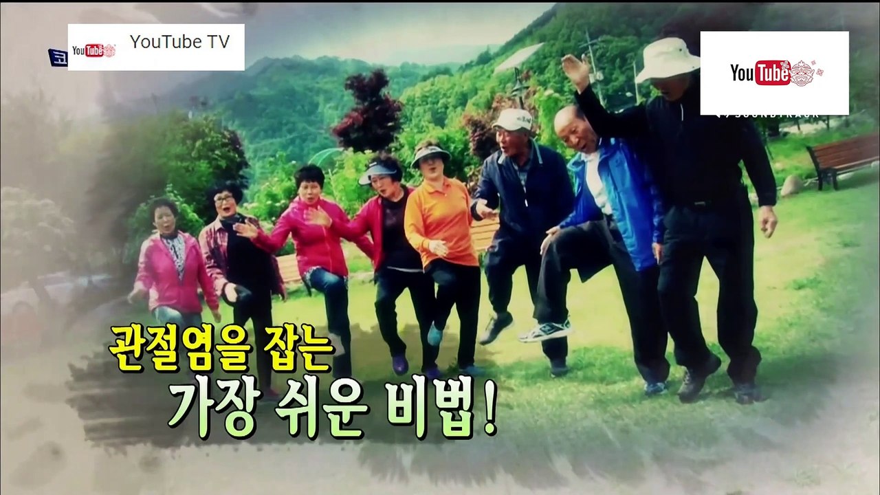 ความลับแห่งเอเชีย ชุด Korea Hunter ตอน ของที่รักษาโรคไขข้อ