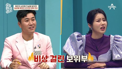 눈 위에 적힌 '김정은' 세 글자, 지역 봉쇄에 국가 보위부까지 사건이 올라가다?!