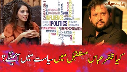 Will Zafar Abbas enter politics in future?