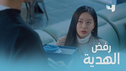 لي سو هو يرفض هدية كانج سو جين ويصدمها بهذا الأمر