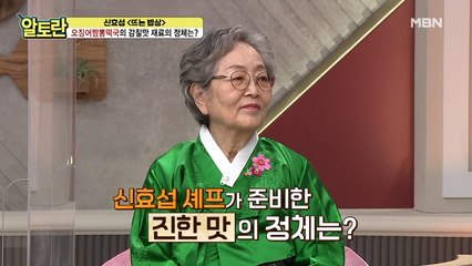 (오징어짬뽕떡국) 감칠맛 끝판왕! 진한 맛의 비결은?