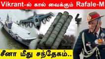 Action-க்கு தயாராகும் S400 | Coonoor Helicopter விவகாரம்  |  Oneindia Tamil