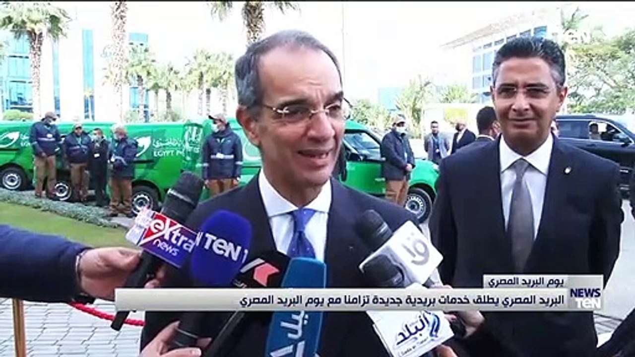 البريد المصري يطلق خدمات بريدية جديدة تزامنا مع يوم البريد المصري