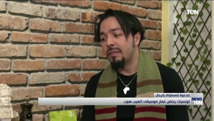 للدعوة للمساواة بالرجال.. تونسيات يخضن غمار موسيقى الهيب هوب