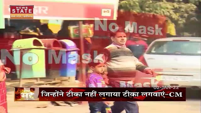 Aapke Mudde : MP में Corona के बढ़ते मामलों को देखते हुए CM शिवराज ने की बैठक