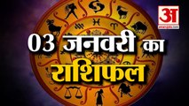 3 January Rashifal 2021 | Horoscope 3 January | 3 January Rashifal | Aaj Ka Rashifal